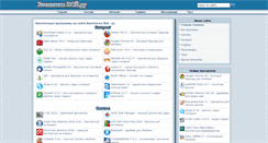 Desktop Screenshot of besplatnovse.ru